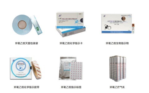 Betway官网客服为您介绍环氧乙烷灭菌设备在工作时主要应用到哪几种耗材？