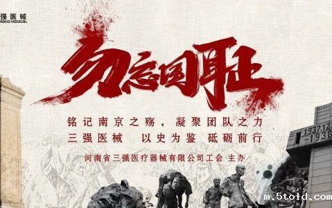 光影铭记历史，行动开创未来 —— Betway官网客服组织全员观看《南京照相馆》