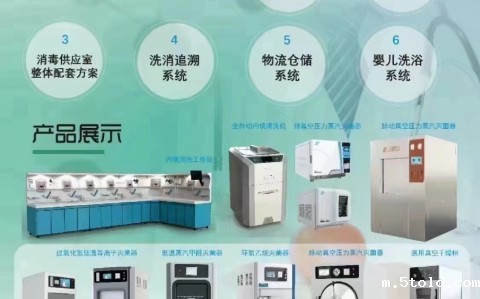 Betway官网客服提醒您--年末了，请提前订购灭菌耗材哦