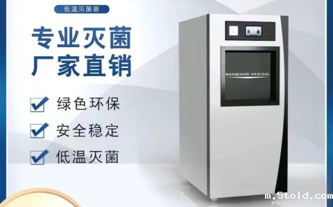 5told低温过氧化氢等离子灭菌生物指示剂主要采用以下微生物作为验证菌种