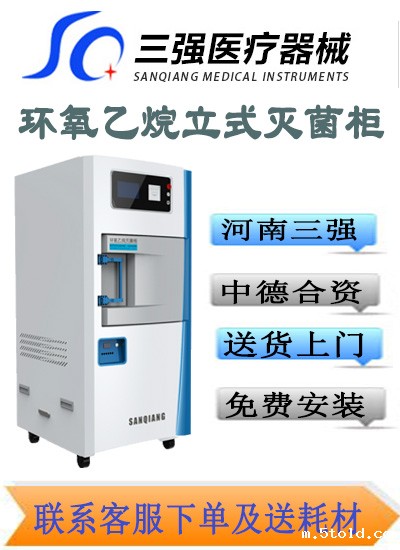 环氧乙烷灭菌柜普通型.jpg